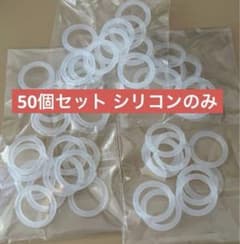 【50個セット】シリコンリング アンブレラマーカーのサムネイル