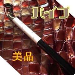 たいせい様☆パイプ☆タバコ☆のサムネイル