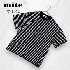 ミテ ボーダー柄Tシャツ オーバーサイズ【L】美品 アメカジ ノームコアのサムネイル
