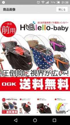 OGK RCH-003ハレーロ・ベビー
前用子供乗せチャイルドシートレインカバーのサムネイル