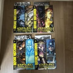 セット】ビフォア・ウォッチメン 4冊セット - メルカリ