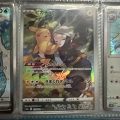 ピカチュウ CHRのサムネイル