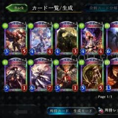 シャドバのサムネイル