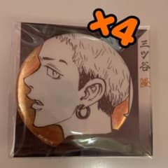 東京リベンジャーズ原画展 三ツ谷隆缶バッジ4個セットのサムネイル