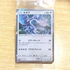 ポケモンカード ルギアのサムネイル