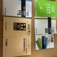 TAC 公務員試験 2026年合格目標 テキストセットのサムネイル