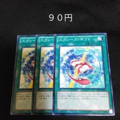 遊戯王 エクシーズギフト ノーマル 3枚 魔法 4 - メルカリ