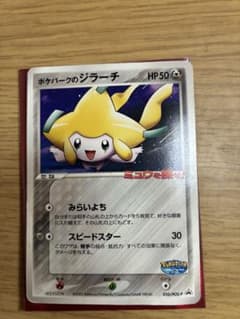 ポケモンカード ポケパークのジラーチ プロモ - メルカリ
