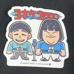 大五郎 様専用ページのサムネイル