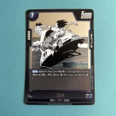 ドラゴンボール フュージョンワールド ブルマ FB06-035 - メルカリ