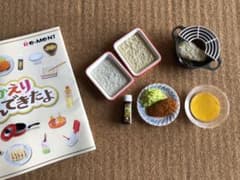 リーメント　ぷちサンプルシリーズ　とんかつセットのサムネイル