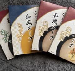 なだ万　和風スープ4セットのサムネイル