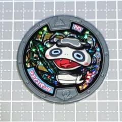 妖怪ウォッチ 妖怪メダル ツチノコパンダ ホロメダル 平成レトロ