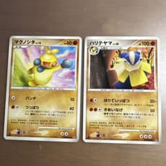 ポケモンカード マクノシタ ハリテヤマ 2枚セットのサムネイル