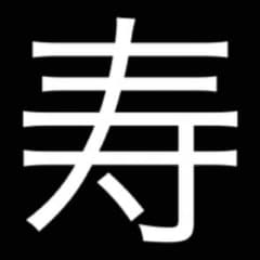 寿司 画像のサムネイル