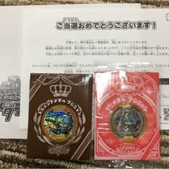 妖怪メダル 超激レア未登録セットのサムネイル
