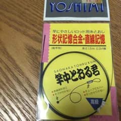 糸通しのサムネイル