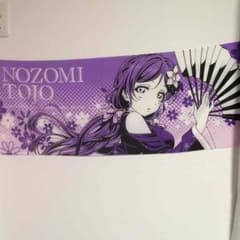 進撃の希ライダー様専用 ラブライブ 東條希 手ぬぐいのサムネイル