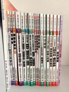 歯科衛生士　教科書　歯科衛生士教本のサムネイル