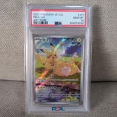 2025 POKEMON 1 ピカチュウ ART RARE PSA 10 中国語 - メルカリ