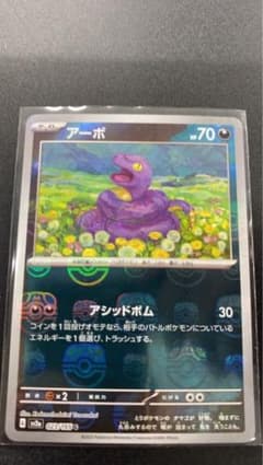 ポケモンカードのサムネイル