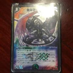 デュエルマスターズ 無双恐皇ガラムタのサムネイル
