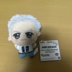 WIND BREAKER ちびぐるみ vol.4 梅宮一 ぬいぐるみ