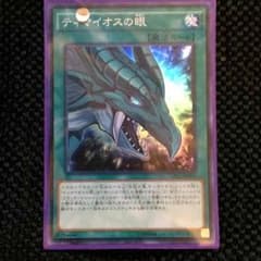 遊戯王 ティマイオスの眼のサムネイル