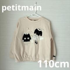 【petitmain】刺繍トレーナー 110cm