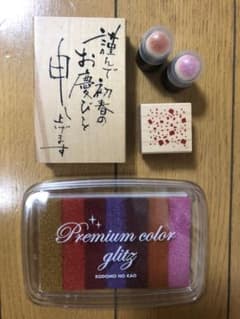 年賀状スタンプセット♪のサムネイル