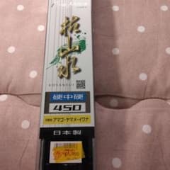 宇崎日新名竿 渓流竿 丹精別作渓流 硬調450 ヤマメ イワナ 虹鱒 宇崎日新 枯山水 硬中硬 450 渓流竿 - メルカリ