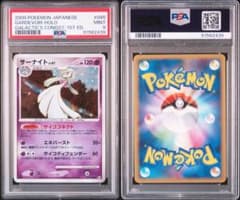 ゲッコウガ EX ジムプロモ PSA10 ポケモンカード | Shop at Mercari