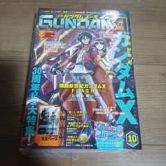 月刊ガンダムエース 2026年10月号 付録付き - メルカリ