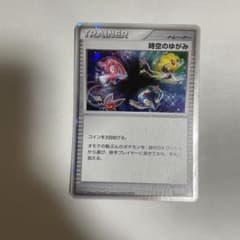 ポケモンカード 時空のゆがみ トレーナーズのサムネイル