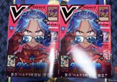 【2冊セット・未読】Vジャンプ 2025年 5月号（ホロライブ さくらみこ付録）