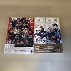 刀剣乱舞-online-アンソロジーコミック : 刀剣男士幕間劇のサムネイル