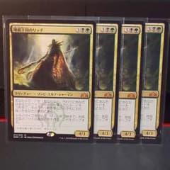 MTG　地底王国のリッチ　日本語版4枚セットのサムネイル