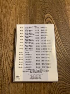 ファイブアカデミー　公認心理師資格試験対策全力講座　一発合格DVD2020年度版のサムネイル
