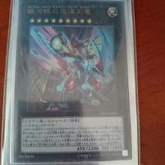 遊戯王 サイファー ブレード ドラゴンのサムネイル