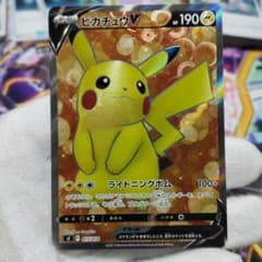 ピカチュウV　SRのサムネイル