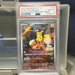 名探偵ピカチュウ PSA10のサムネイル