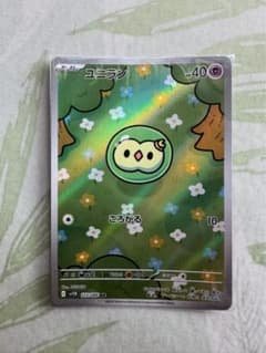 大高騰中】ユニラン AR SV11B ブラックボルト 123/086 ② - メルカリ