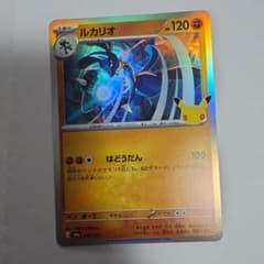 ルカリオ ポケモンカード 069/103のサムネイル