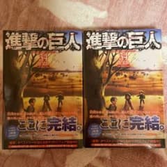 進撃の巨人 34巻　特装版 Beginning＆Ending 2冊セット　新品のサムネイル