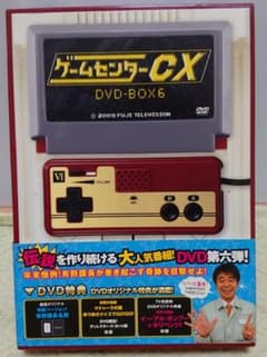 ゲームセンターCX DVD-BOX6 特典未開封 - メルカリ