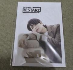 ソンジェ RESTART typeAのサムネイル