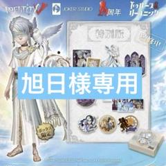 第五人格4周年限定オフラインパック「純白の預言者』独占限定記念冊子 第五人格 4周年記念 オフラインパック 「純白の預言者」 特別