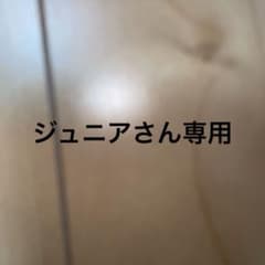 ジュニアさんへのサムネイル