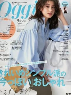 oggi 5月号 付録のみのサムネイル
