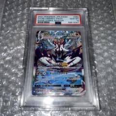 PSA10】れんげきウーラオスVmax sa S5R 連撃マスター - メルカリ